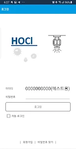 HOCl 생성 장치 원격 모니터링