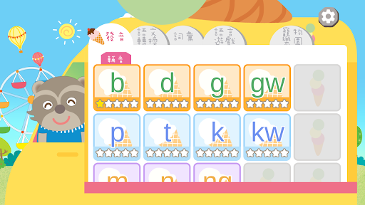 Speak Along Screen 2
