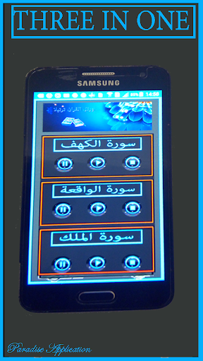 سور الكهف والواقعة والملك بدون Screenshot 3 - AppWisp.com