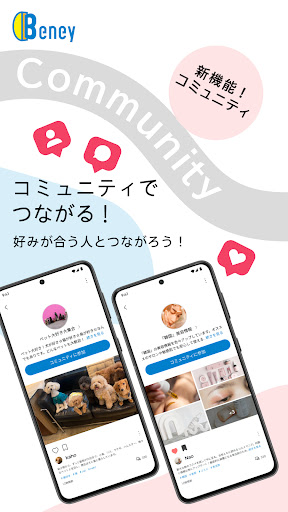Android application Beney screenshort