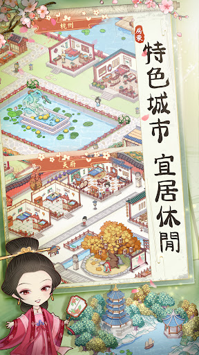 古代房東日記 Screen 2