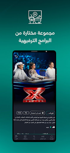 Awaan - أوان Screen 3