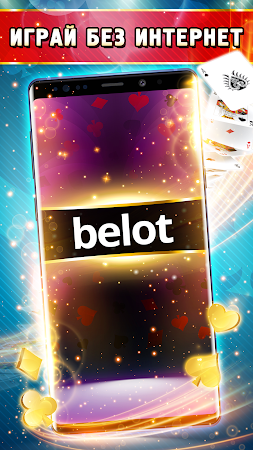 Game screenshot Belot - Играй Белот офлайн mod apk