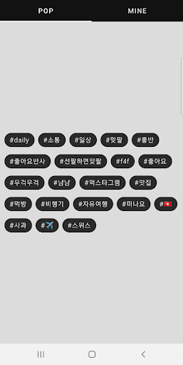 Android application Tag+ (태그플러스) screenshort