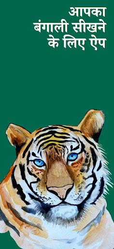 ऐप पूर्वावलोकन