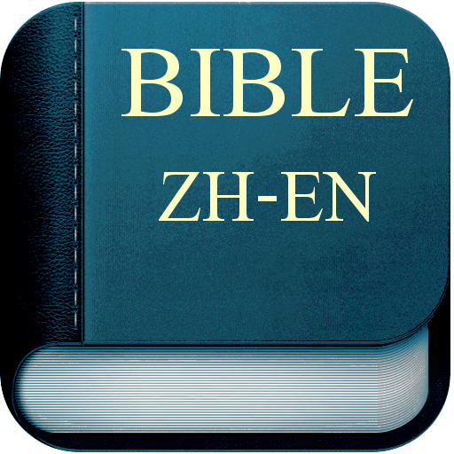 Bible Chinese English  Icon