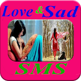 ভালোবাসা ও কষ্টের এসএমএস(Sad and Love SMS) icon