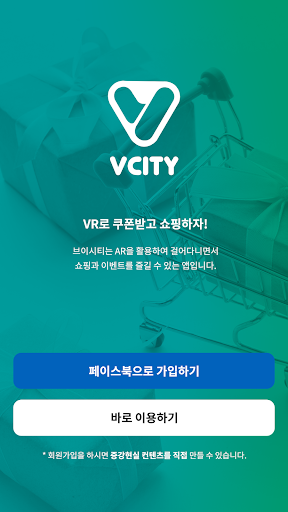 v-city (브이시티) Screen 2