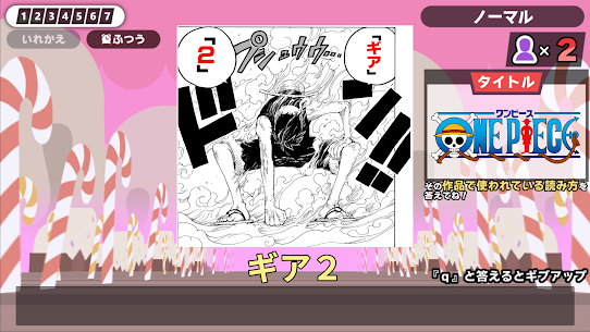 漢字でGO! 集英社マンガ祭 1
