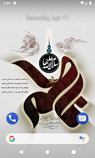 Android application Ramjan wallpaper 2024 screenshort