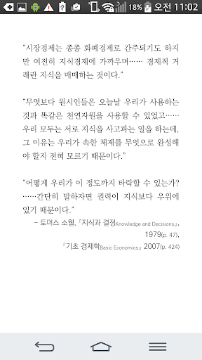 양주시 영풍문고 전자도서관 Screen 3