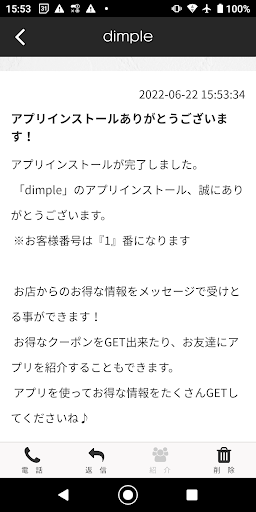 dimple【公式アプリ】 Screen 2