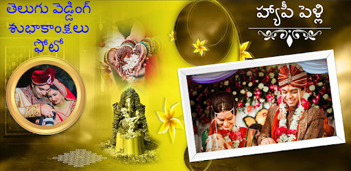 Telugu Wedding Wishes With Photo Apps On Google Play