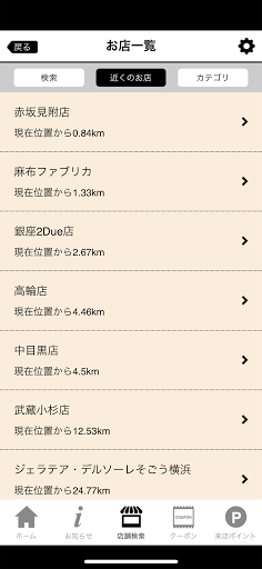 Android application DELSOLE公式アプリ screenshort