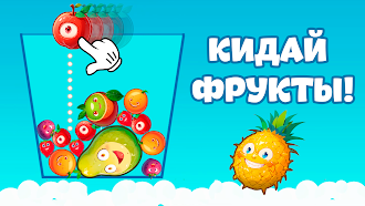 Game screenshot Собери арбуз: игры без инета mod apk