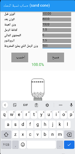Android application اختبار الدمك screenshort