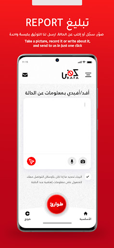 Android application Nafas screenshort