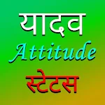 Cover Image of Download Yadav Attitude Status  APK