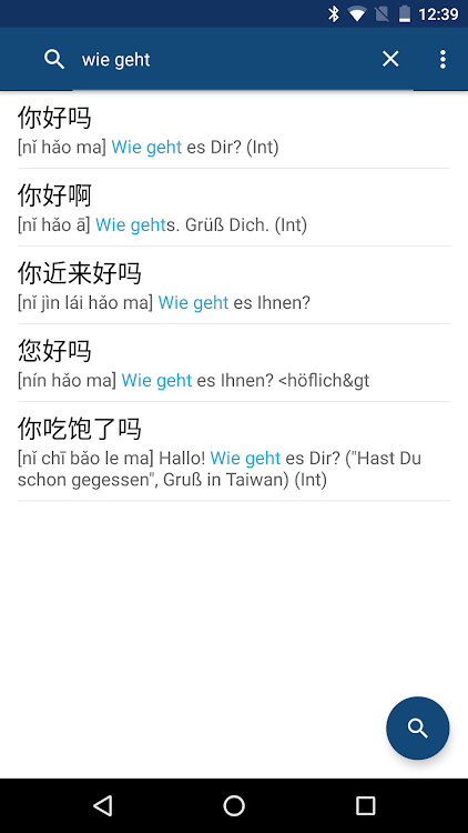Chinese German Dictionary - New - (Android)