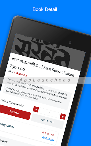 MarathiBoli screenshot 7