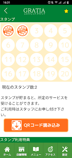 エステティックGRATIA　公式アプリ Screen 3
