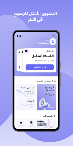 معاينة التطبيق