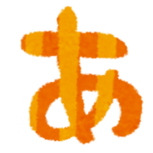 ひらがな・カタカナれんしゅう logo