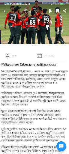 Dokhiner Crime Screen 2