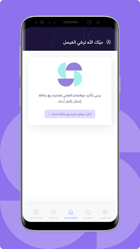 Manafth Authenticator Screenshot 3 - AppWisp.com