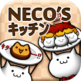 NECO'Sキッチン【猫まだれ放置育成ゲーム】 icon