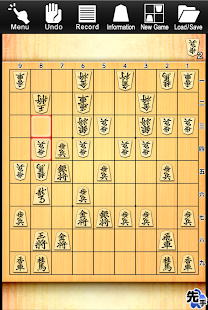 Kanazawa Shogi Lite (Japanese Screenshot