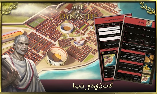 تحميل لعبة Age of Dynasties مهكرة أموال غير محدودة 4