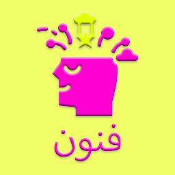 Icon image فنون