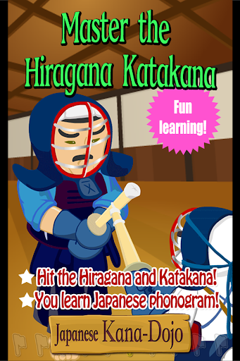 Android application Japanese Kana-Dojo screenshort