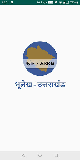 Android application भूलेख उत्तराखंड (.UK Bhulekh ) screenshort