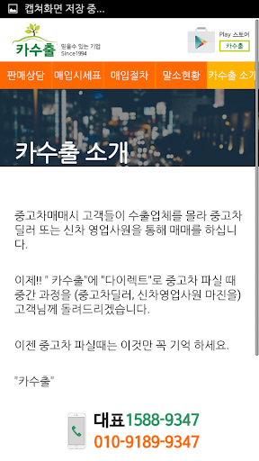 카수출 - 중고차매매, 중고차수출 Screen 2