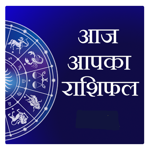 Aaj apka Rashifal 2023 logo