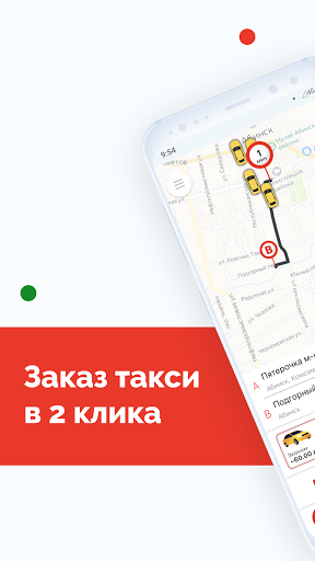 Android application Такси Каскад screenshort
