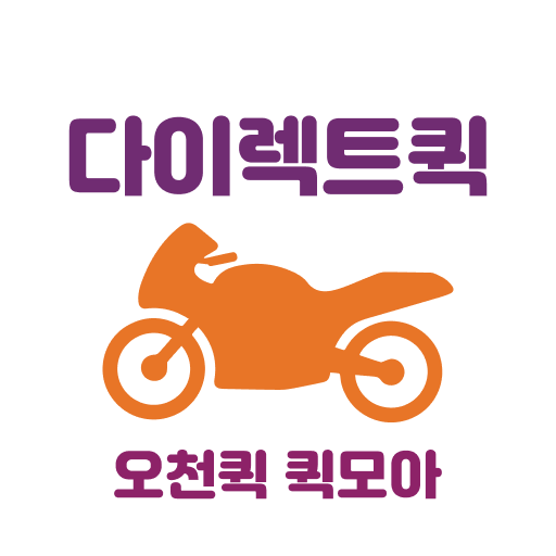 다이렉트퀵화물 logo