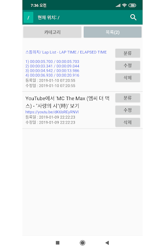 Bookmark -Manage your bookmark Screen 2