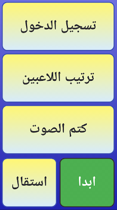 لعبة ذاكرة كرة القدم - Screenshot 3