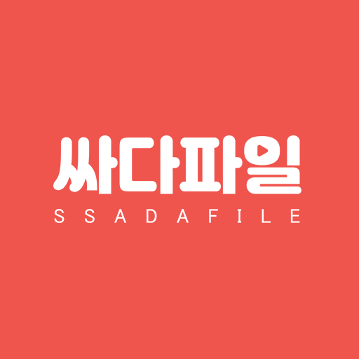 싸다파일 앱 아이콘