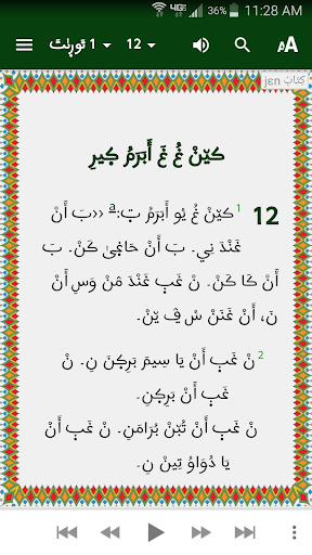 Ala Jièmu Screen 2