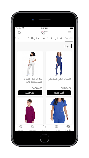Android application يونيفورم بلس screenshort