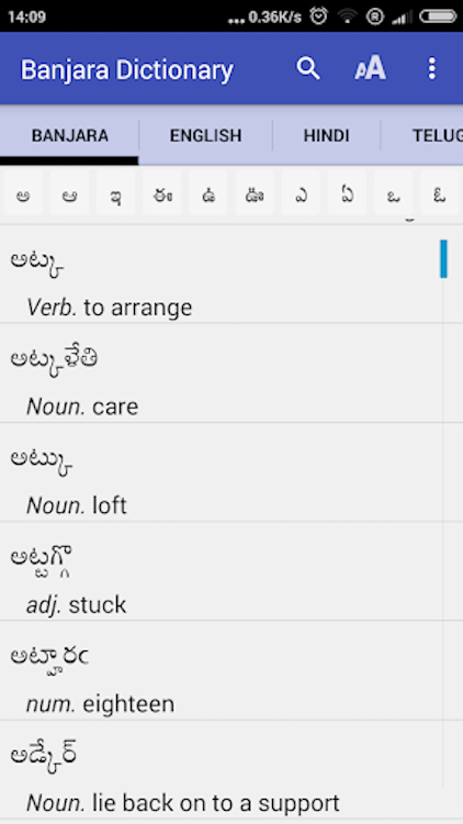 Banjara Dictionary - 1.0.7 - (Android)