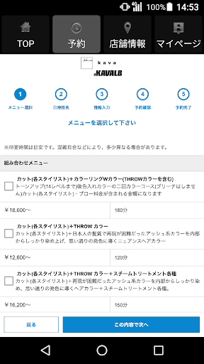 kavaKAVALB（カーヴァカバルブ）公式アプリ Screen 2