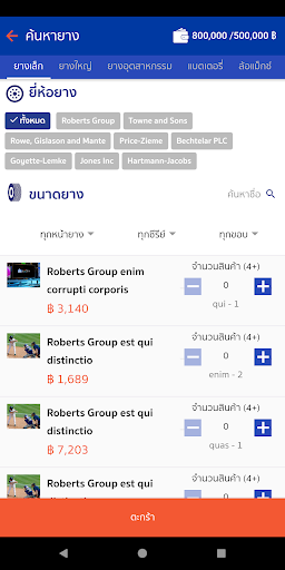 สงวนออโต้คาร์ Screen 3