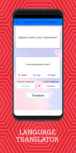 Turkmen - Russian Translator Screen 2