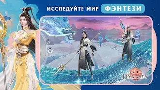 Game screenshot Jade Dynasty - фэнтези ММОРПГ mod apk
