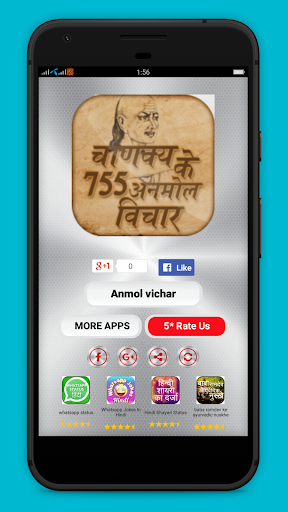 Chanakya anmol vichar Screenshot 1 - AppWisp.com